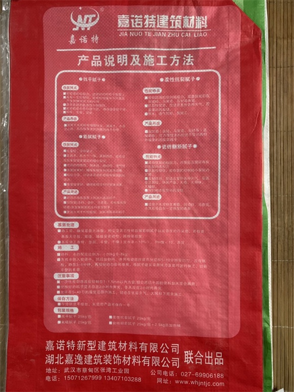 外墻基層專用膩子