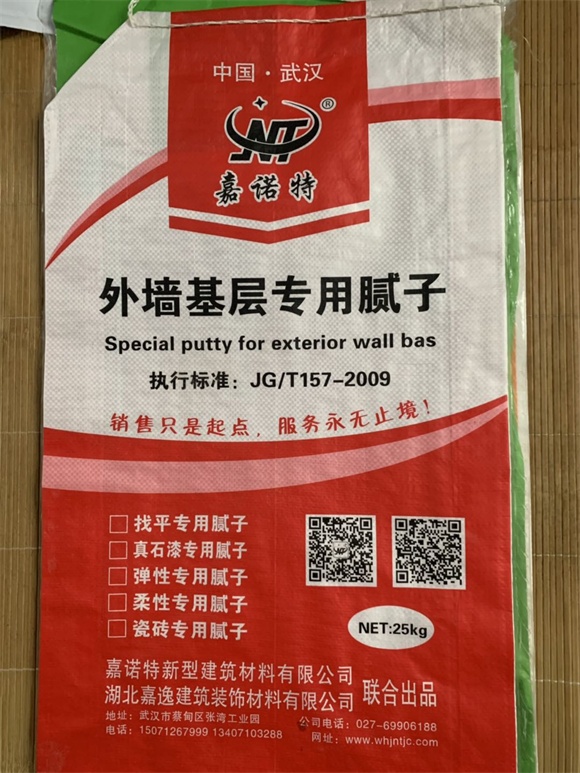 外墻基層專用膩子